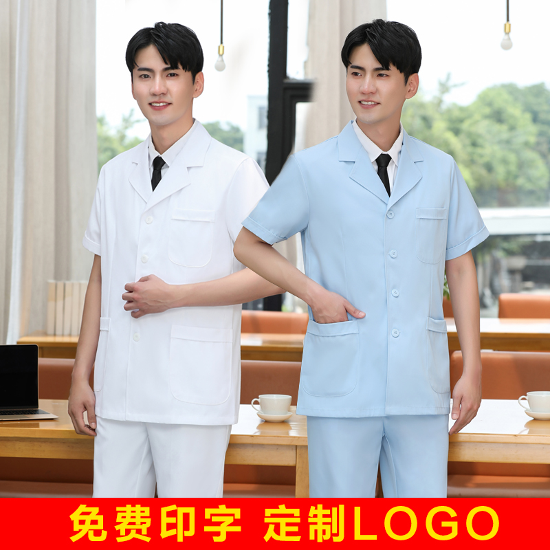 男医师小褂分体套装护士服白大褂医院冬夏口腔工作服牙科分体制服