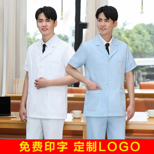 男医师小褂分体套装护士服白大褂医院冬夏口腔工作服牙科分体制服