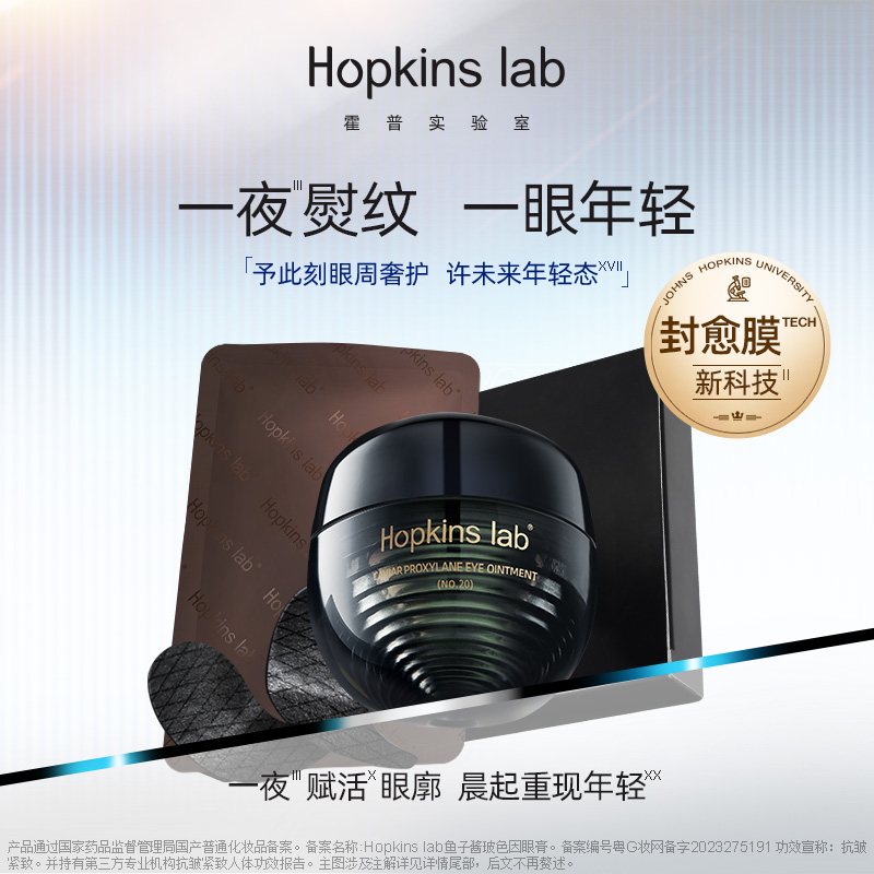 玻色因鱼子酱眼周抗皱紧致眼膏