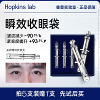 hopkinslab淡化眼袋细纹眼霜神器图片品牌价格怎么样？