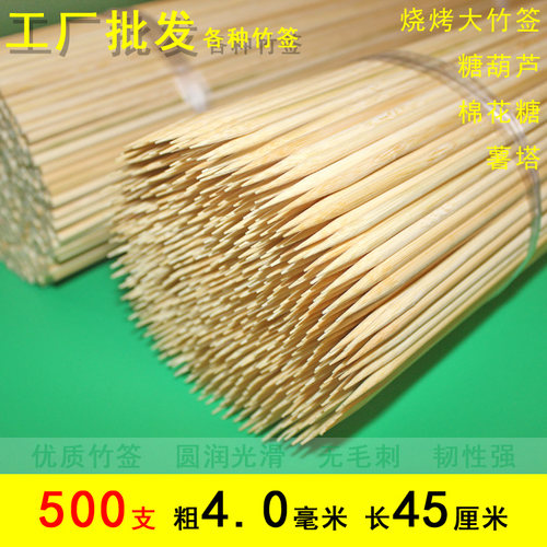 4.0mm*45cm大竹签批發烧烤串糖葫芦棉花糖薯塔花束DIY手工艺粗棒