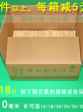 2.0mm*15/18/20/25/30/35cm整箱烧烤竹签酱香饼串串香钵钵鸡木棒