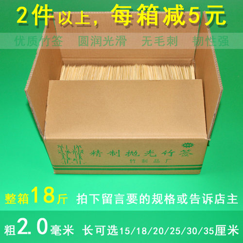 2.0mm*15/18/20/25/30/35cm整箱烧烤竹签酱香饼串串香钵钵鸡木棒