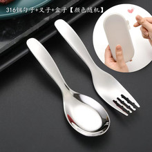 316加厚不锈钢叉勺 儿童学生餐具便携勺子叉子304平底短柄勺子