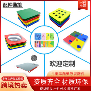 恒赋攀爬架系列原装配件儿童益智玩具洞洞板攀岩板镜子板感官垫