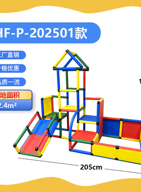 恒赋HF-P-202501儿童室内攀爬架百变组合宝宝幼儿园多功能