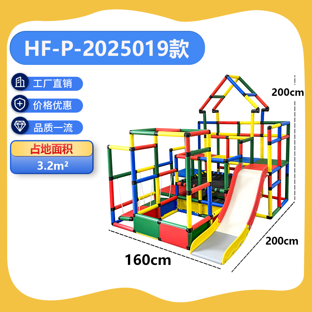恒赋HF-P-2025019儿童室内攀爬架百变组合宝宝幼儿园多功能
