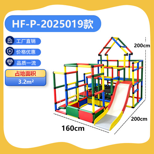 恒赋HF-P-2025019儿童室内攀爬架百变组合宝宝幼儿园多功能
