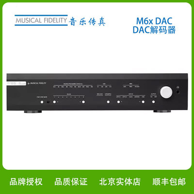 英国音乐传真M6x DAC解码器发烧无损音频解码器Muscal Fidelify