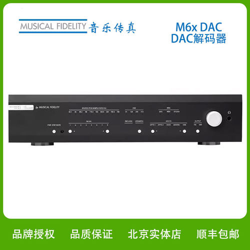 英国音乐传真M6x DAC解码器发烧无损音频解码器Muscal Fidelify