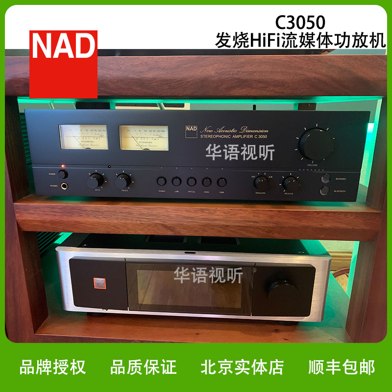 英国NAD功放C3050发烧HiFi流媒体功放机经典复古