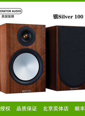 MonitorAudio/英国猛牌银100书架音箱无源发烧HIFI