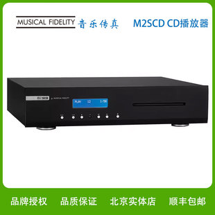 英国Muscal Fidelify音乐传真M2SCD机播放无损HIFI发烧级CD播放器