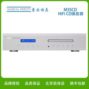 英国音乐传真 M3scd CD机 家用发烧CD音乐播放机CD功放组合套装