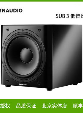 【进口】Dynaudio/丹拿sub3电视低音炮重低音音响家用超重低音