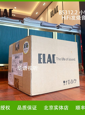 德国ELAC/意力 BS312.2 小钢炮客厅家用HIFI发烧无源书架音箱2.0