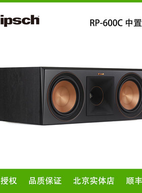 klipsch/杰士RP-600C 中置音箱家庭影院电视家用音响
