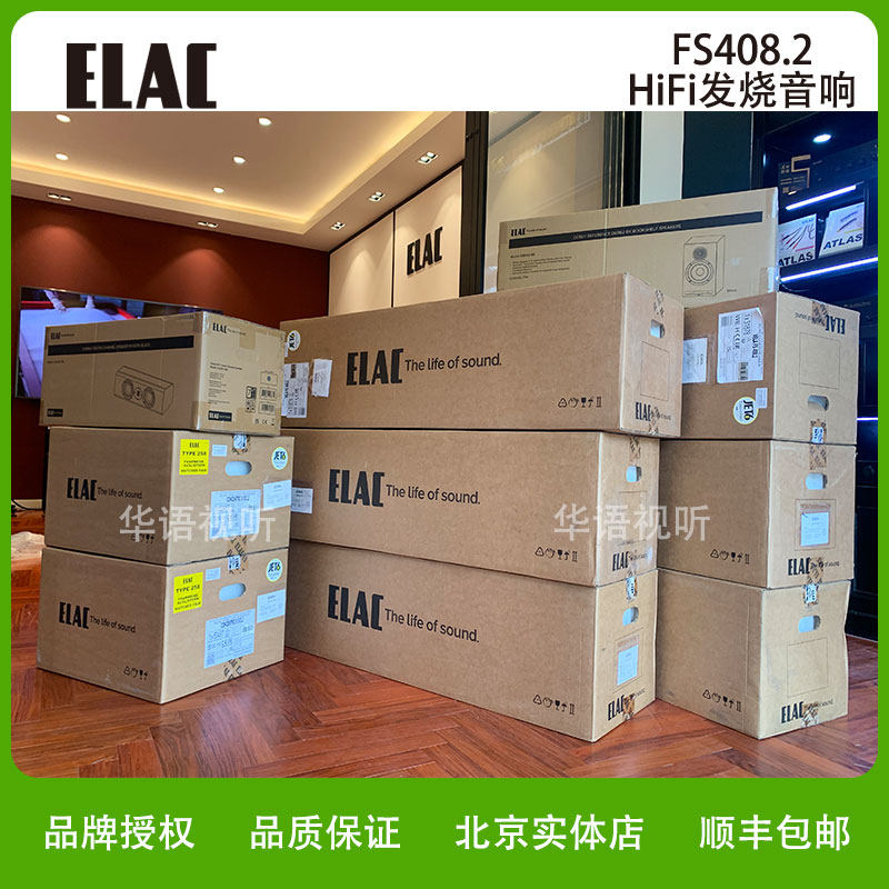 ELAC/意力音箱FS408.2 HIFI音响落地高保真音箱发烧级原装进口