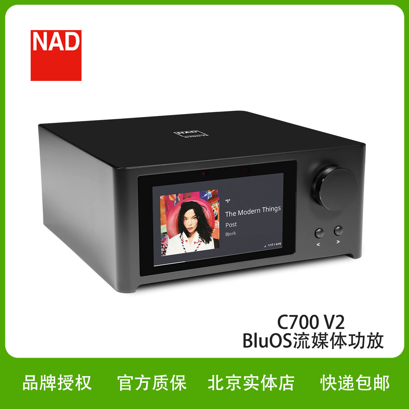 英国NAD C700 V2 智能流媒体播放器功放一体机数字解码高保真