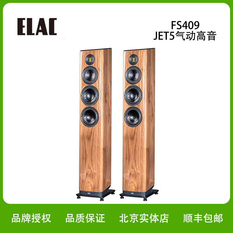 意力ELAC音响 FS409 德国意力 VELA系列落地式音箱发烧hifi音响