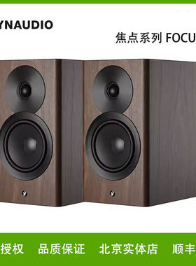 丹拿Focus10焦点有源音响HIFI书架无线蓝牙音箱家用音响原装进口