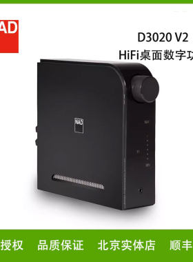 英国NAD D3020 v2桌面蓝牙功放HIFI发烧音响数字解码合并D类功放