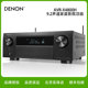 DENON X4800H9声道专业杜比全景声大功率环绕音响 天龙功放机AVR