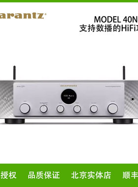 Marantz/马兰士Model40n数字无损流媒体hifi2.1功放机