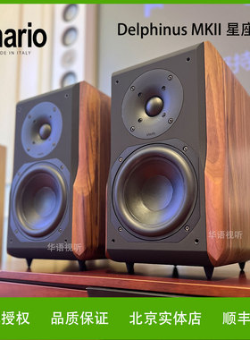 意大利Chario卓丽星座二号mk2 delphinus 发烧hifi家用书架式音箱
