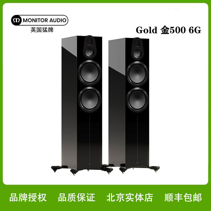 MonitorAudio/猛牌金500 6G Gold500家庭影院音箱