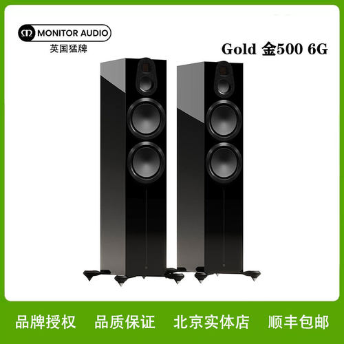 MonitorAudio/猛牌金500 6G Gold500家庭影院音箱