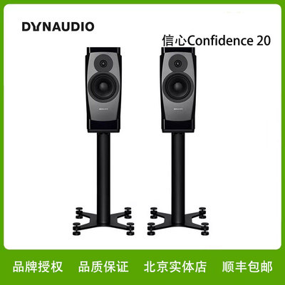 【进口】Dynaudio/丹拿 全新信心Confidence 20 无源HIFI书架音箱