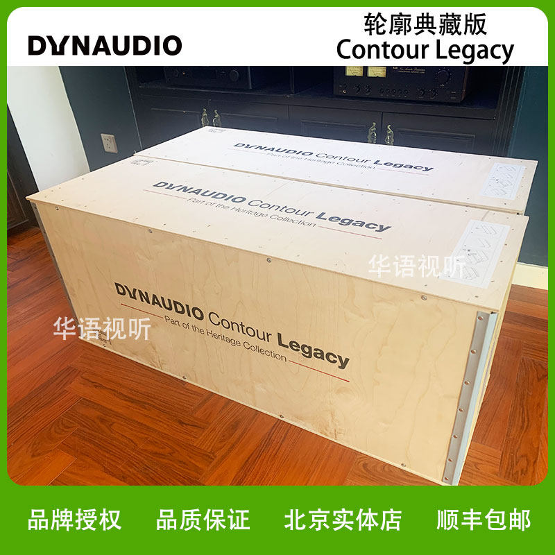 Dynaudio/丹拿轮廓典藏Hifi音箱