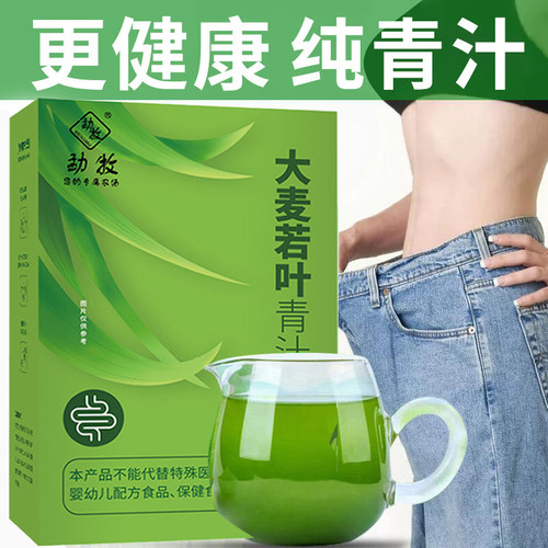 囤货装单条低至0.129元纯青汁粉
