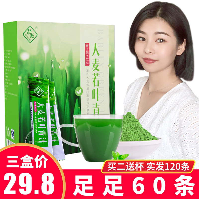 买1发3】青汁大麦若叶青汁粉蚂蚁大麦苗代餐粉清汁粉农场清汁酵素