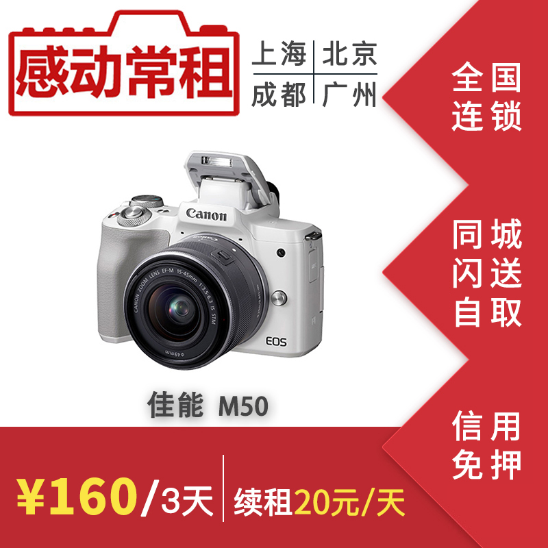 ×âÁÞ³ö×â¼ÑÄÜEOS M50 EF-M15-45 Ì×»ú µ¥»ú 18-150 Ì×»ú ΢µ¥Ïà»ú