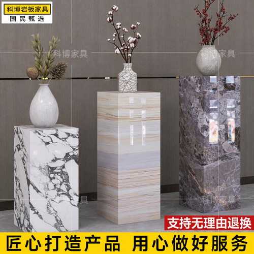 轻奢岩板花架摆件大理石底座