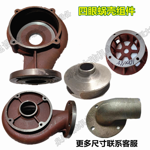 水泵配件污水泵组件底座