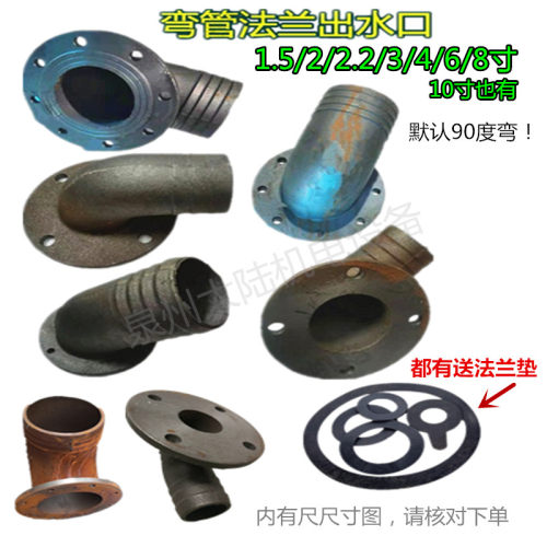 污水泵出水口 法兰出口咀水泵接管1.5/2寸2.5/ 3寸4寸6寸水泵配件