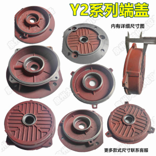 电机立式 电机端盖Y2系列80 160端盖电机加厚带油封槽平盖立盖卧式