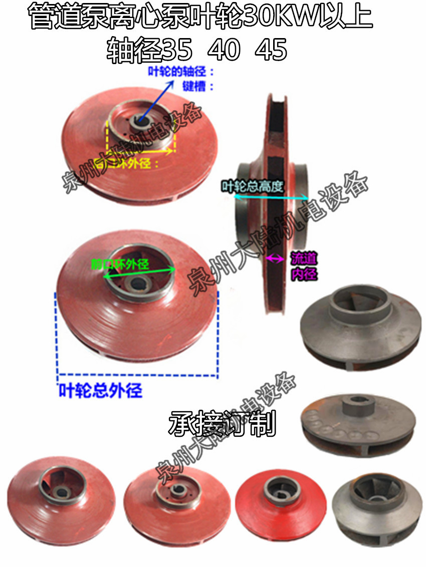 离心泵叶轮IS/ISG 150-400 37KW 45KW管道泵叶轮水轮轴径40/35/45 五金/工具 水泵 原图主图