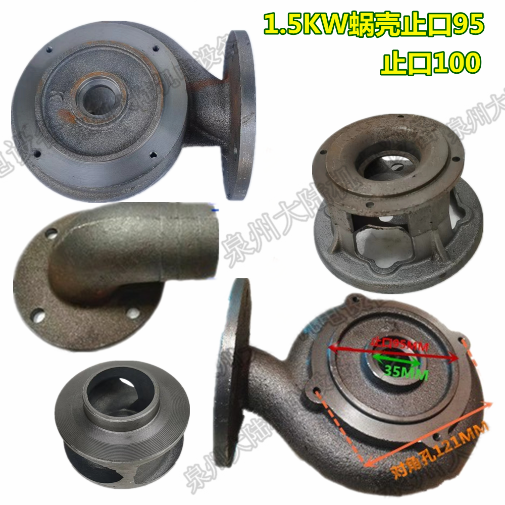 5kw系列泵头止口84/95/100mm叶轮出水口底网