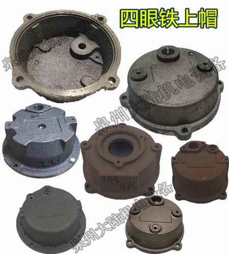 水泵配件WQ污水泵四眼上帽