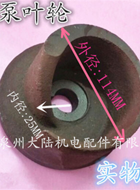 上海宁民3KW/4KW切割泵叶轮化粪池水泵铁叶轮 污泥切割泵水叶轮