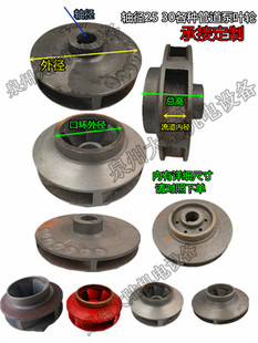 200离心泵水轮轴径25 管道泵消防泵叶轮IS 150 200 ISG125
