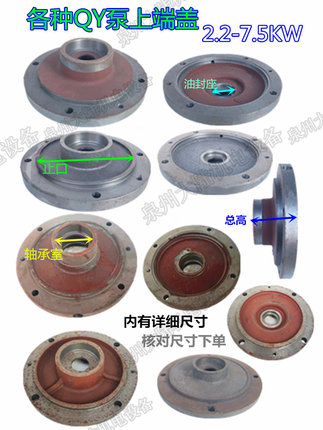 潜水泵上端盖QY充油式2.2/4/7.5KW上端盖轴承压盖机密盖水泵配件
