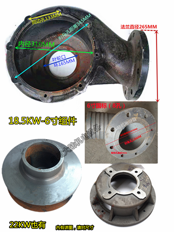 出水口叶轮底座潜污泵蜗壳