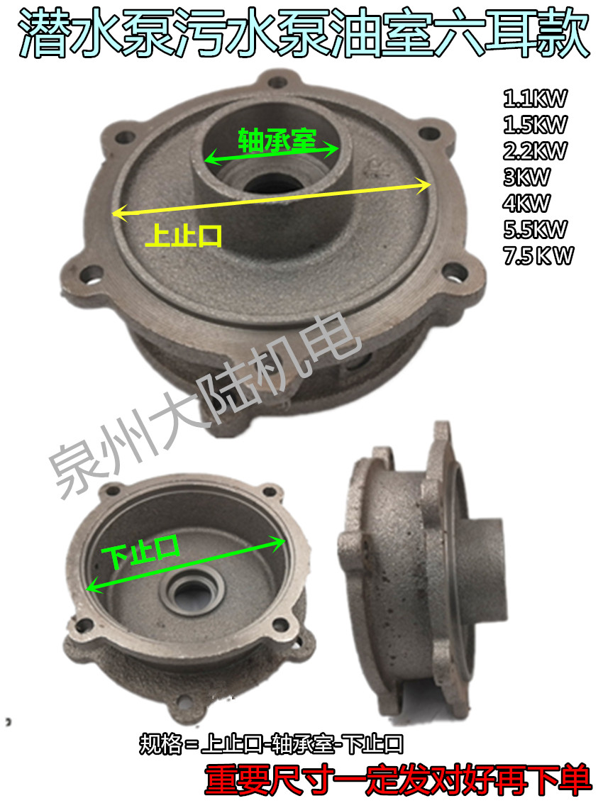 排污水泵油室WQ潜水泵配件连接件2.2/5.5/7.5/11/15KW ZWQ轴承座