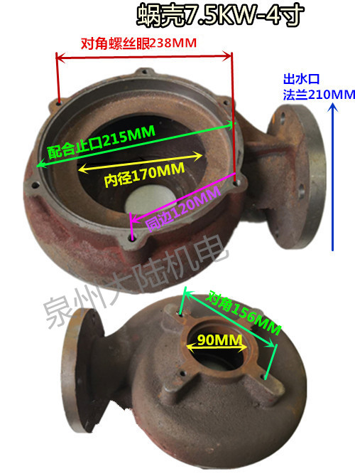 潜污水泵蜗壳铁泵头4/3/2寸WQ100 80 7.5KW底座叶轮泵体配件6寸