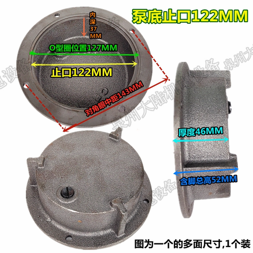 止口122充油式轴承盖潜水泵